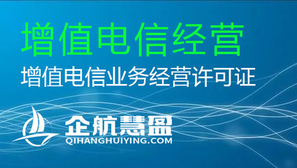 增值電信業(yè)務(wù)經(jīng)營(yíng)許可證年檢全攻略 流程、材料與注意事項(xiàng)