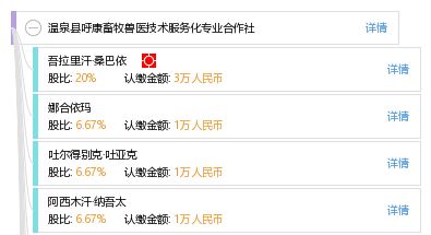 專業(yè)畜牧獸醫(yī)技術(shù)服務(wù)，助力溫泉縣呼康合作社高效發(fā)展