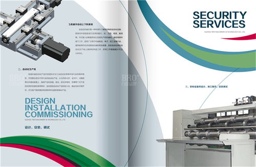 南通畫冊(cè)與宣傳冊(cè)設(shè)計(jì) 網(wǎng)絡(luò)技術(shù)驅(qū)動(dòng)的專業(yè)服務(wù)