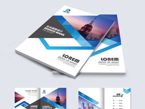 大氣藍(lán)色企業(yè)畫冊(cè) 設(shè)計(jì)模板與技術(shù)服務(wù)全解析