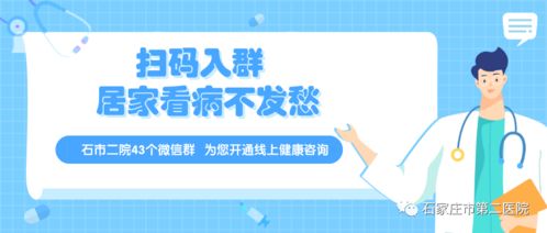 石市二院 您的健康，我們來守護