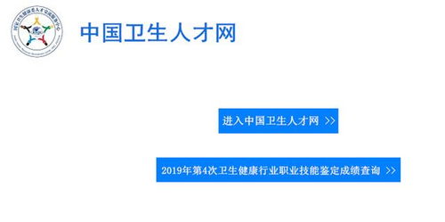 2019年11月健康管理師成績查詢指南及華志遠(yuǎn)博健康管理咨詢解析