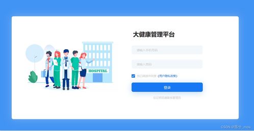 構(gòu)建智慧化大健康管理體系 以慢病管理為核心的全周期健康服務(wù)