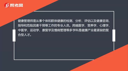 健康管理師考試成績(jī)查詢(xún)指南 獲取成績(jī)的步驟與渠道