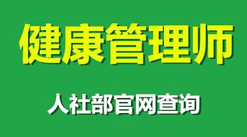 點(diǎn)亮健康管理之路 抓住培訓(xùn)新契機(jī)