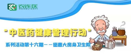 中醫(yī)藥健康管理行動(dòng)第十六期 健康管理咨詢(xún)，守護(hù)您的自然平衡