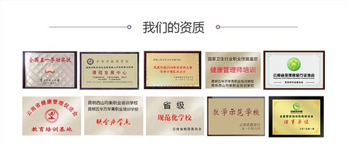 云南健康管理師考證 靠譜學(xué)校哪家強(qiáng)